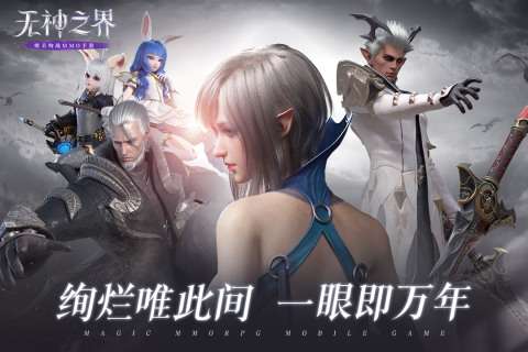 无神之界内测版图3