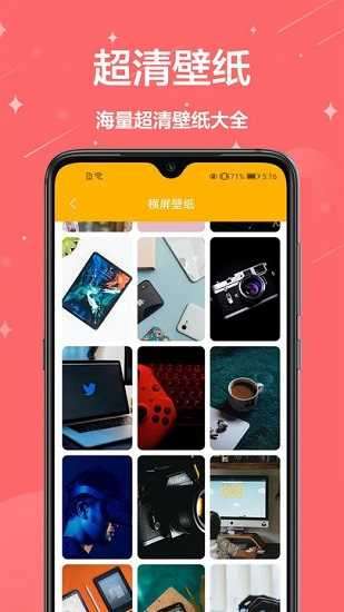 图萌主题壁纸图3