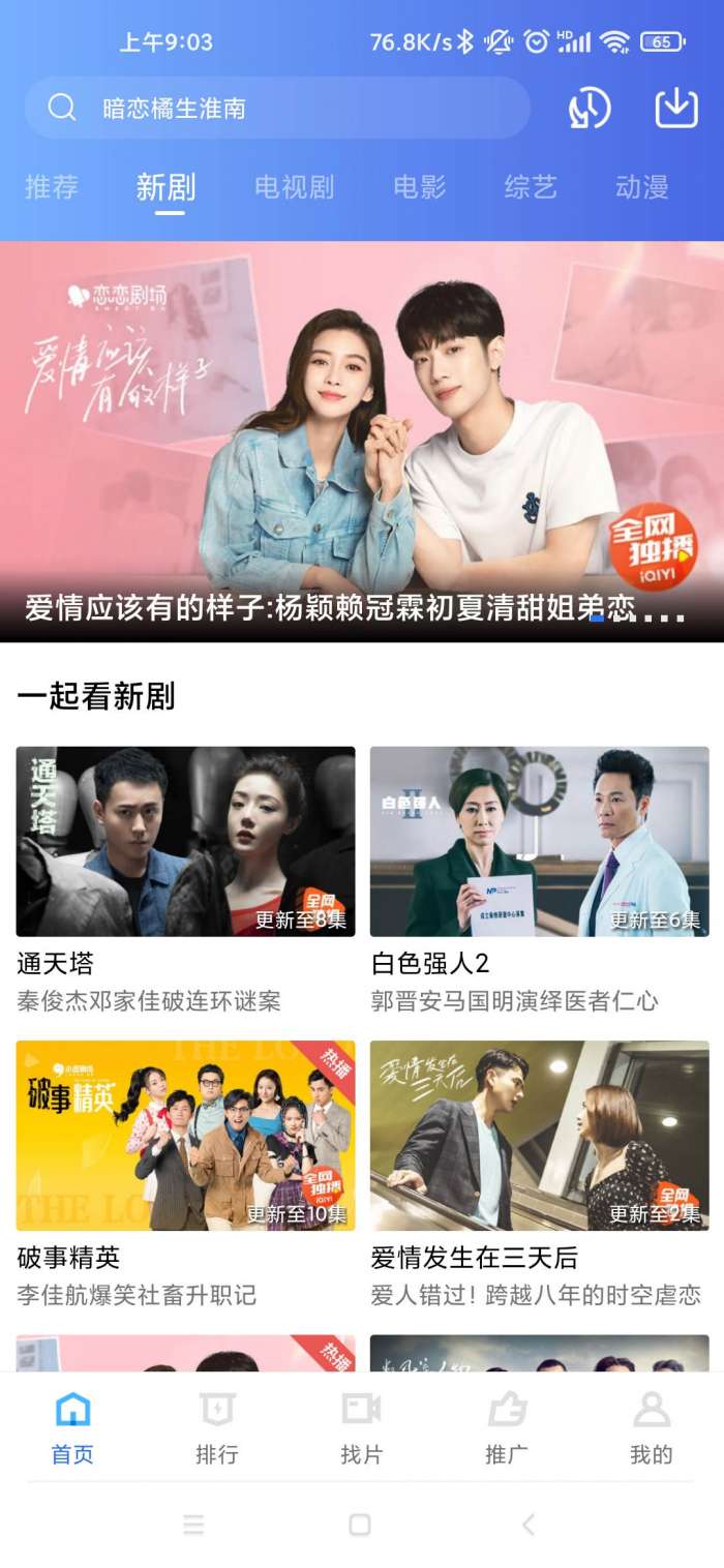 星辰影视图4