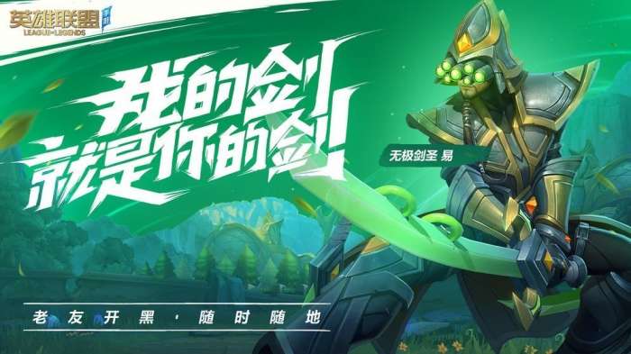 英雄联盟手游国服3.2图4