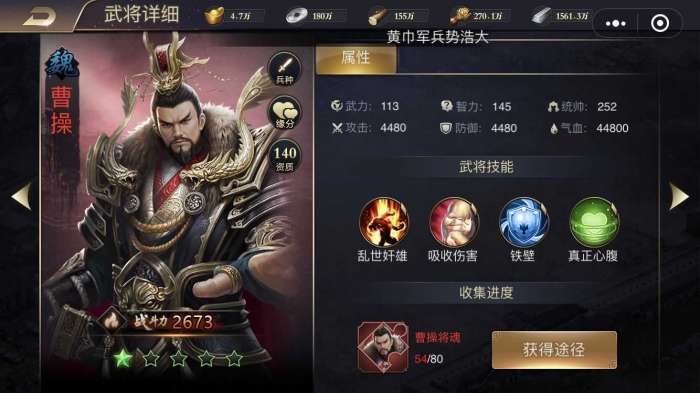 攻城三国志折扣版图2