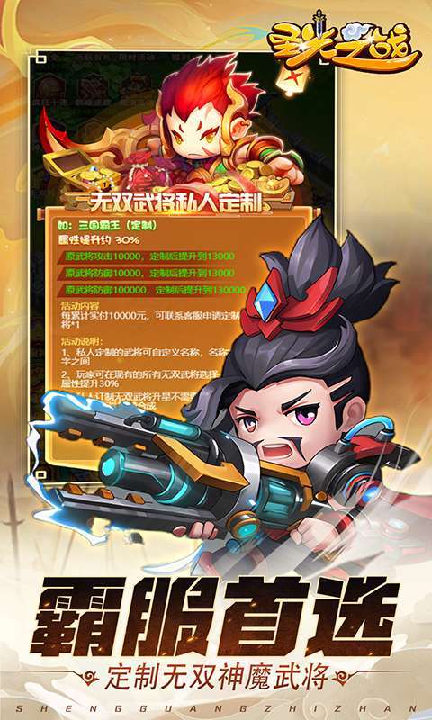 圣光之战(0.05折)图3
