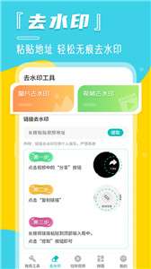 微截图图3