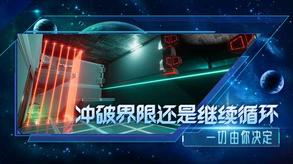 分形空间手游图1