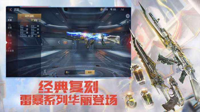 穿越火线单机版下载图2