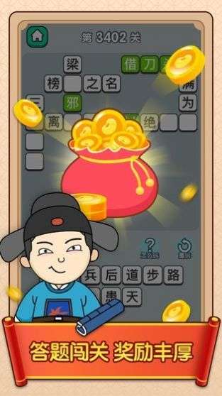 天官请赐迷图3