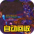 神途总登陆器超变版