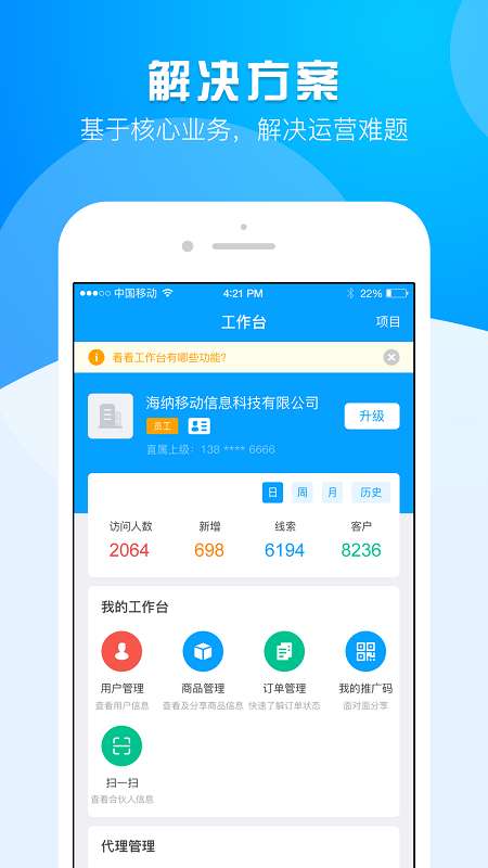 代 理大师图3