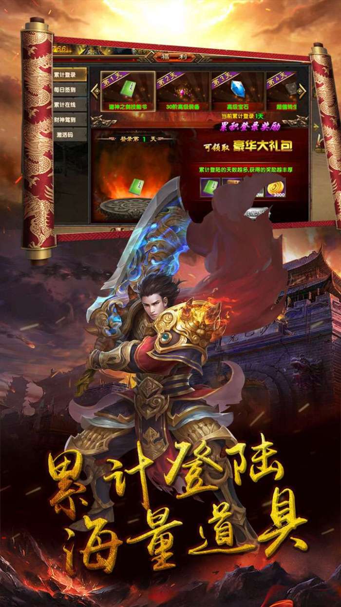 霸略征战（上线送100w元宝）图3