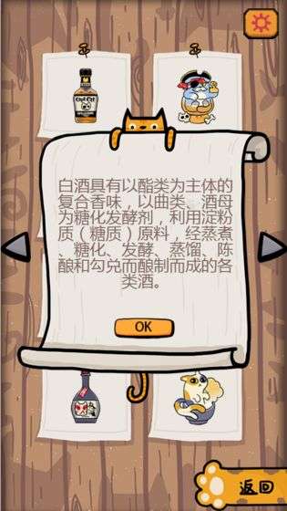 干杯我的私人猫酿图2