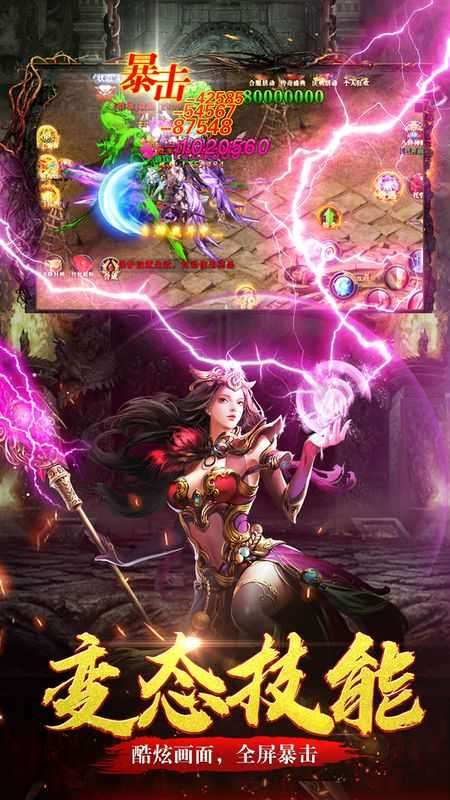 新开轻变合击传奇图1