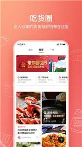 美食杰2022图3