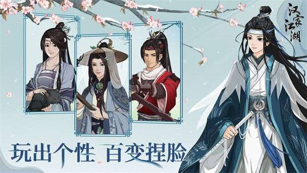 汉家江湖电脑版图3