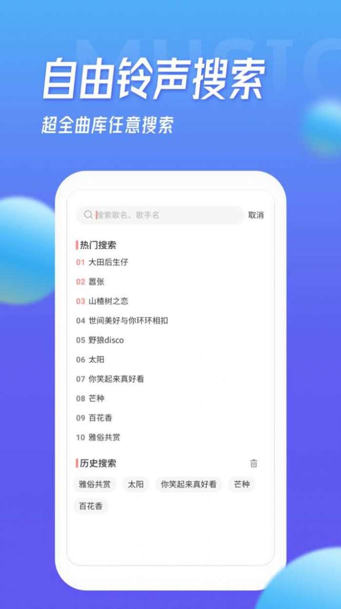 多宝铃声免费版图4