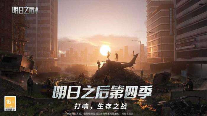 明日之后破解版无限太阳币图5