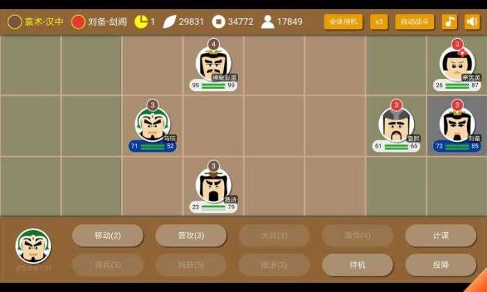 三国时代2免广告获得钻石版图4