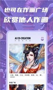 智画AI手机版图1