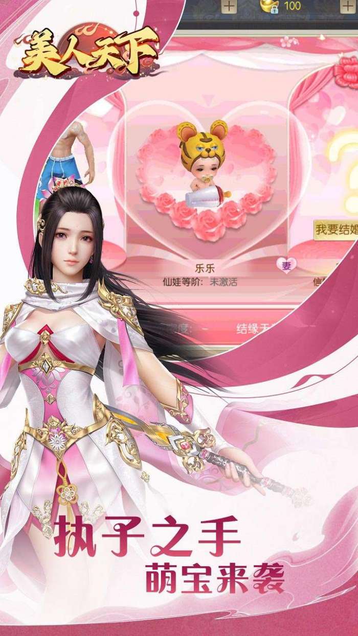 美人天下（跨服公会战）游戏图5