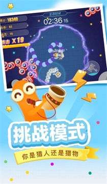 贪吃蛇保卫战图1