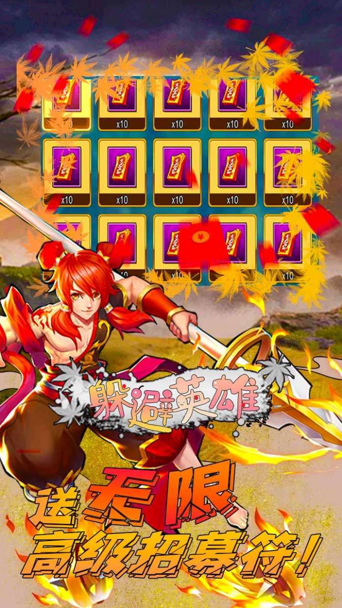 躲避英雄（BT万充无限抽）图3