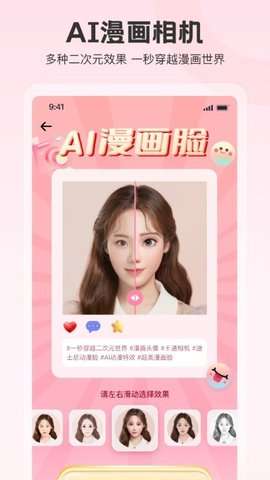拍照特效相机图1