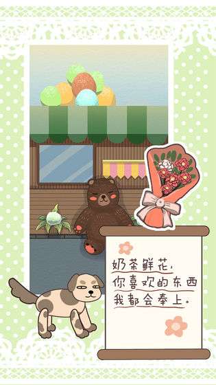 恋爱实习生图1