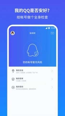 qq万能解冻器图3