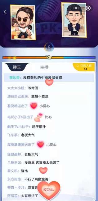 网红创造营图1