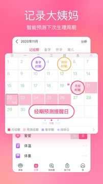 美柚官网版图5
