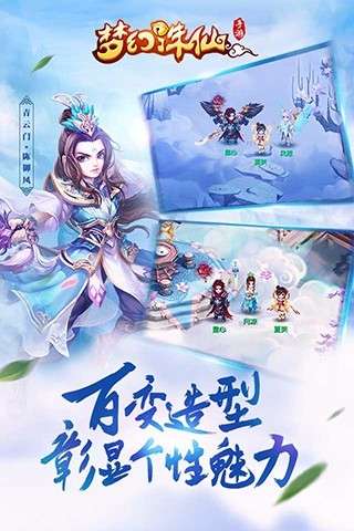 梦幻诛仙手游五一活动版本图4