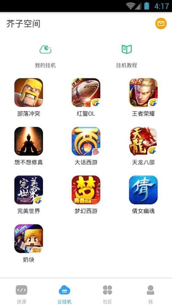 芥子空间最新版安装图2