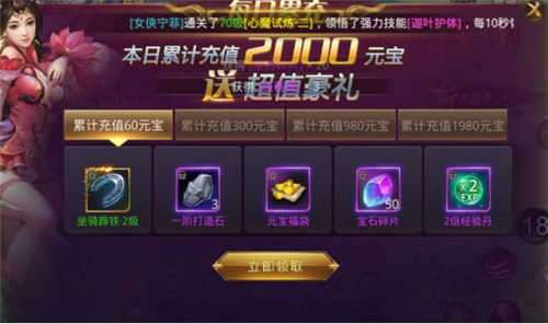 仗剑行红包版图1