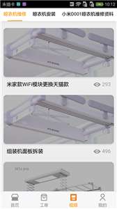 好哥金服图3