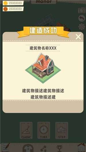 奇迹庄园图2