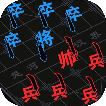 汉字攻防战不用实名认证