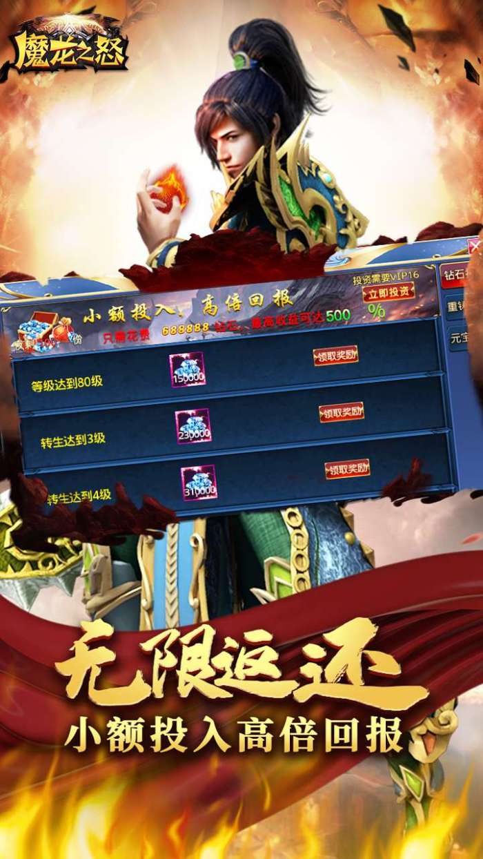 魔龙之怒（GM无限回收）-BT图3