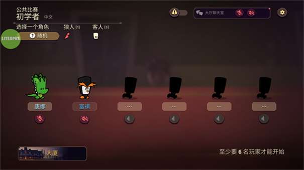 狼人嫌疑神秘大厦图2