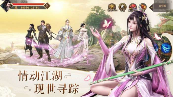 九霄云瑶图2
