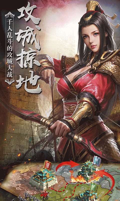 战国手机版图3