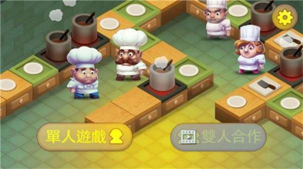 疯狂厨房2图2