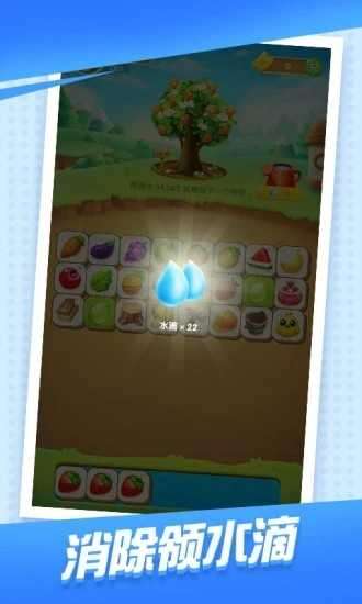 可爱消消消赚红包图3