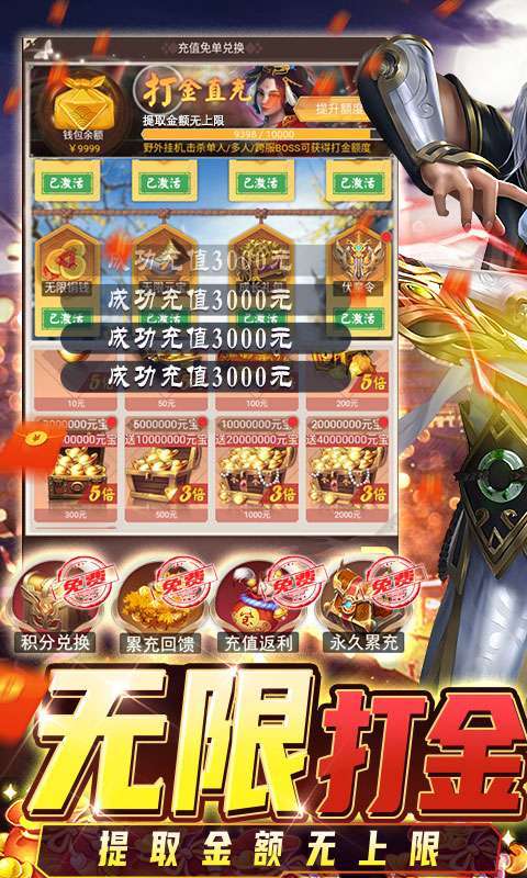 三界轮回-GM免费直充（删档内测）图1