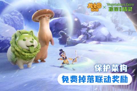龙之国物语试玩版图2