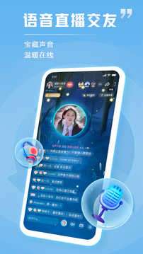 tt语音老版本图1
