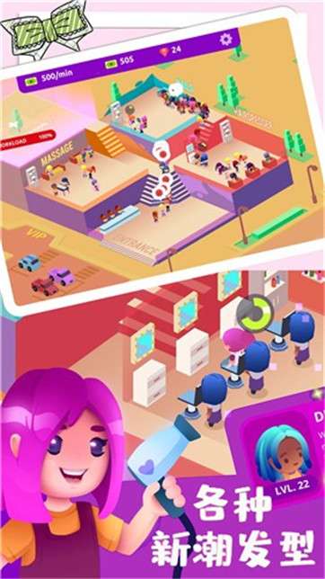 公主的美发沙龙图4