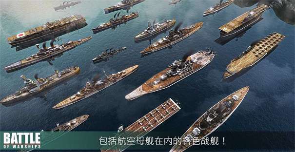 战舰激斗无限火力版图2