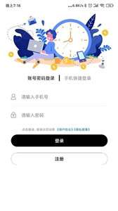 职伴图3