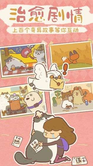 动物餐厅qq版图2