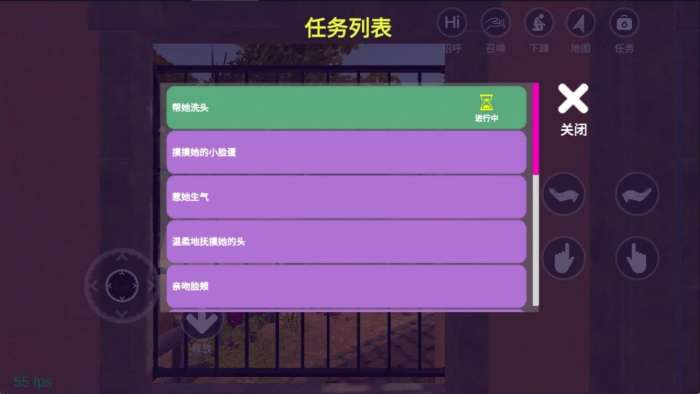 超级校园模拟器小忍计划图3