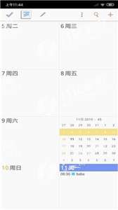 今日计划图3